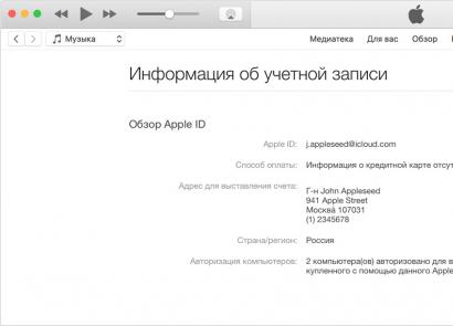 Восстановление Apple ID Причины блокировки apple id