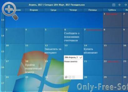 Календарь с заметками для рабочего стола