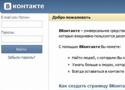 Моя страница в Контакте — что делать с этим Добро пожаловать